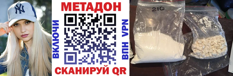 МЕТАДОН белоснежный Бокситогорск